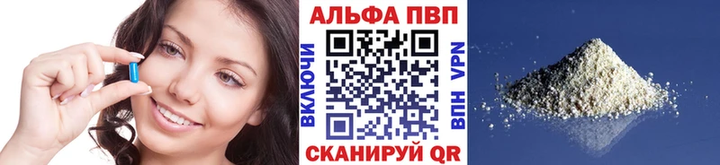 APVP Crystall Учалы