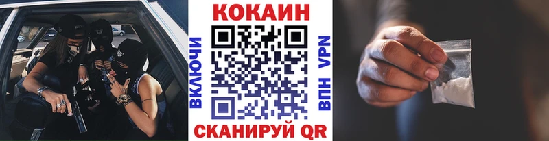 Кокаин Fish Scale  Учалы 