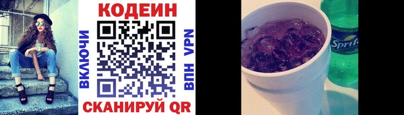 Codein Purple Drank  Учалы 