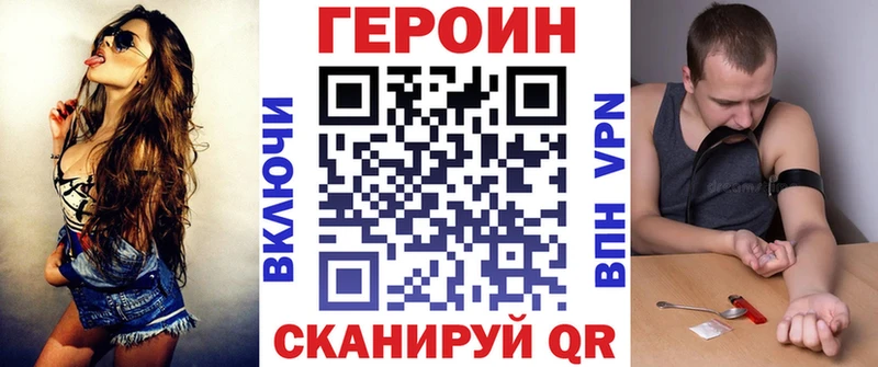 ГЕРОИН Heroin  Учалы 