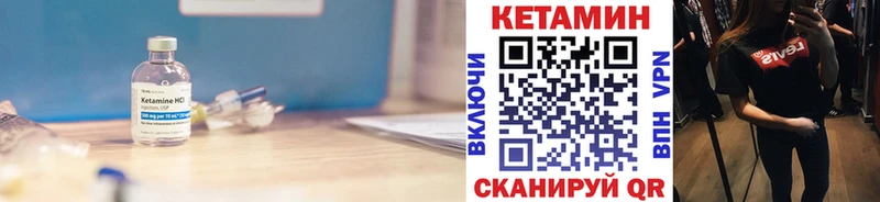Кетамин VHQ  Учалы 